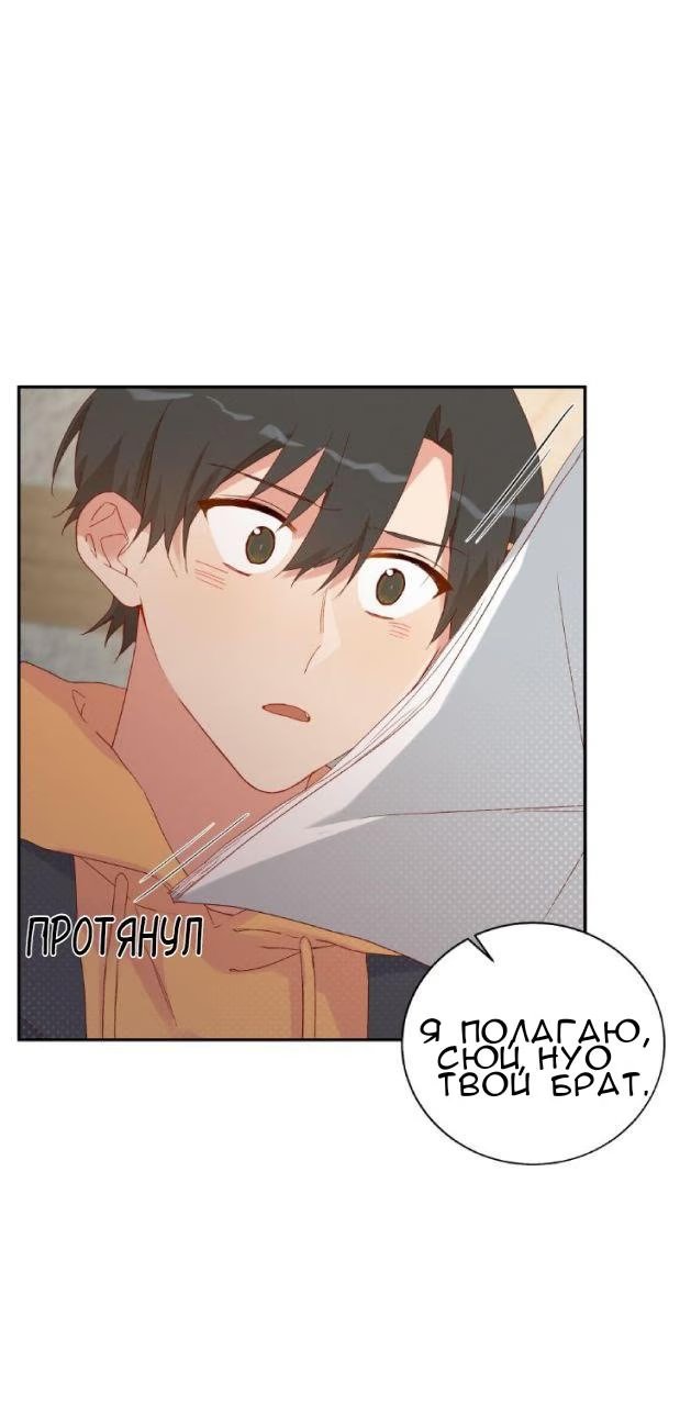 I want to hear you say you like me (Я хочу услышать, как ты скажешь, что я тебе нравлюсь) - Том: 1. Глава 33 29