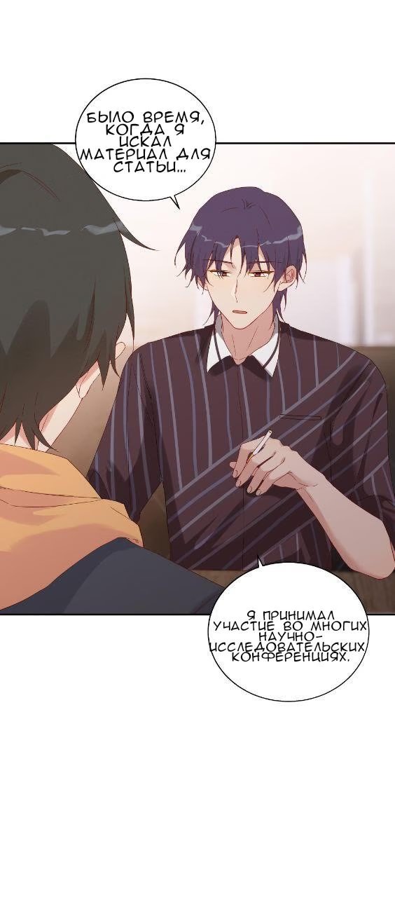 I want to hear you say you like me (Я хочу услышать, как ты скажешь, что я тебе нравлюсь) - Том: 1. Глава 33 30