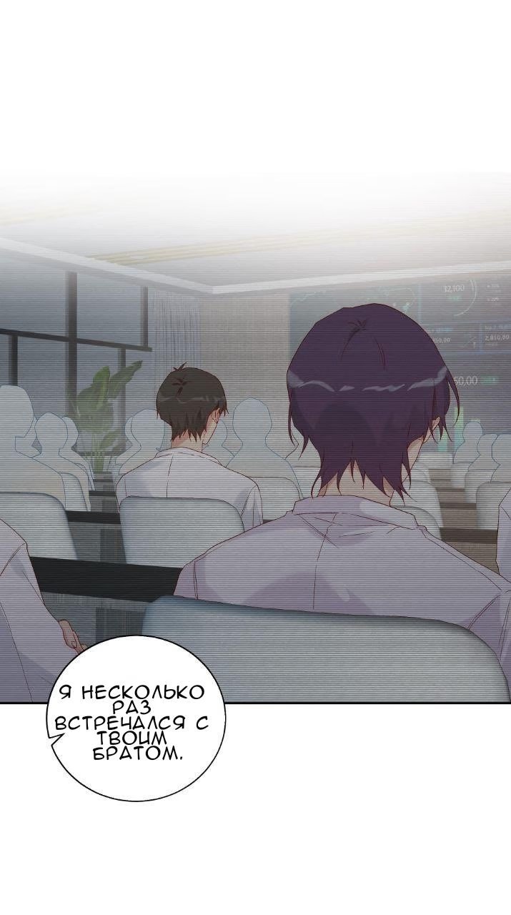 I want to hear you say you like me (Я хочу услышать, как ты скажешь, что я тебе нравлюсь) - Том: 1. Глава 33 31