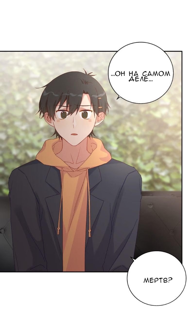 I want to hear you say you like me (Я хочу услышать, как ты скажешь, что я тебе нравлюсь) - Том: 1. Глава 33 35