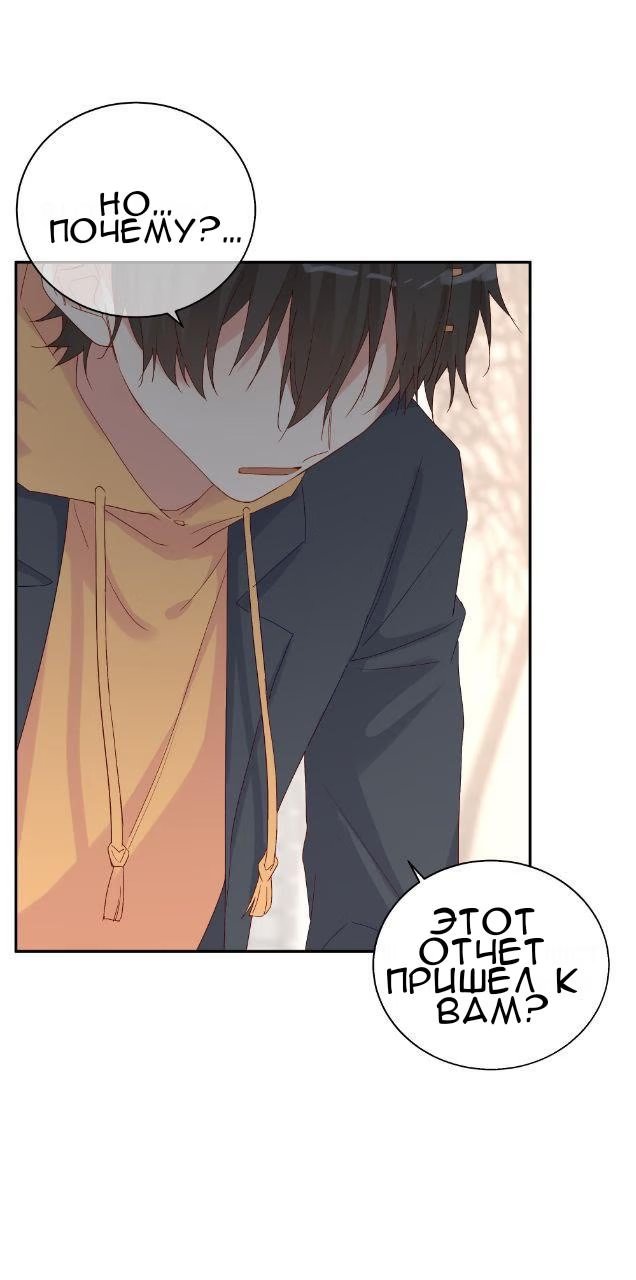 I want to hear you say you like me (Я хочу услышать, как ты скажешь, что я тебе нравлюсь) - Том: 1. Глава 33 41