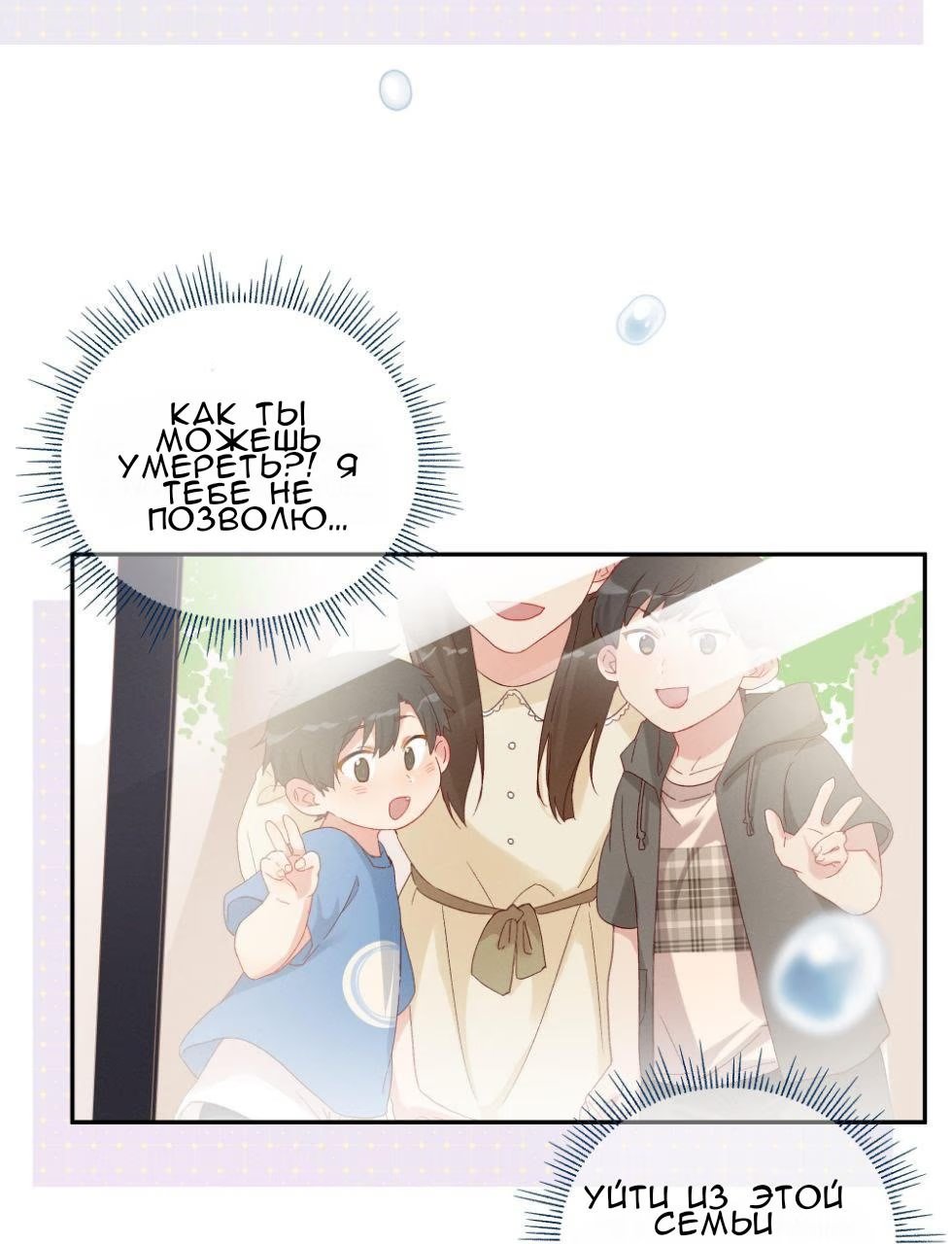 I want to hear you say you like me (Я хочу услышать, как ты скажешь, что я тебе нравлюсь) - Том: 1. Глава 33 46