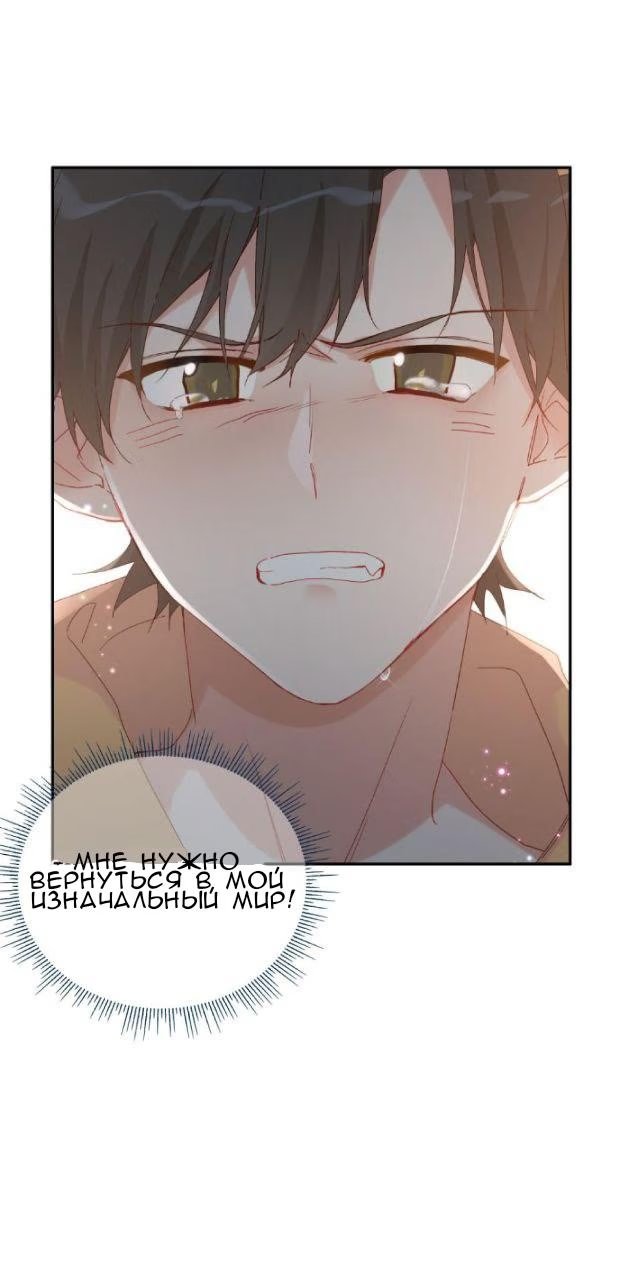 I want to hear you say you like me (Я хочу услышать, как ты скажешь, что я тебе нравлюсь) - Том: 1. Глава 33 51