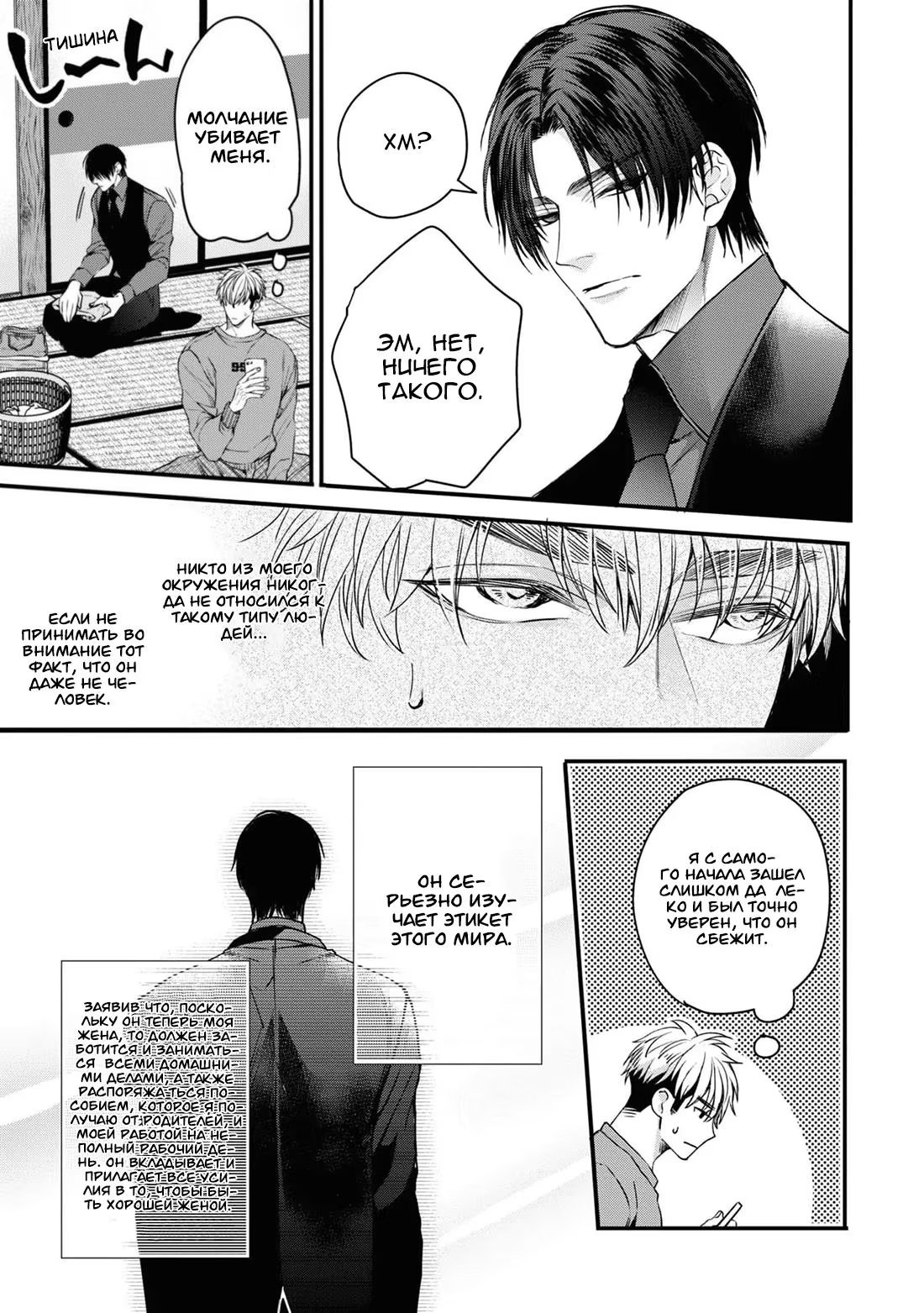 Itsuka no True End (Когда-нибудь наступит настоящий конец) - Том: 1. Глава 3 6