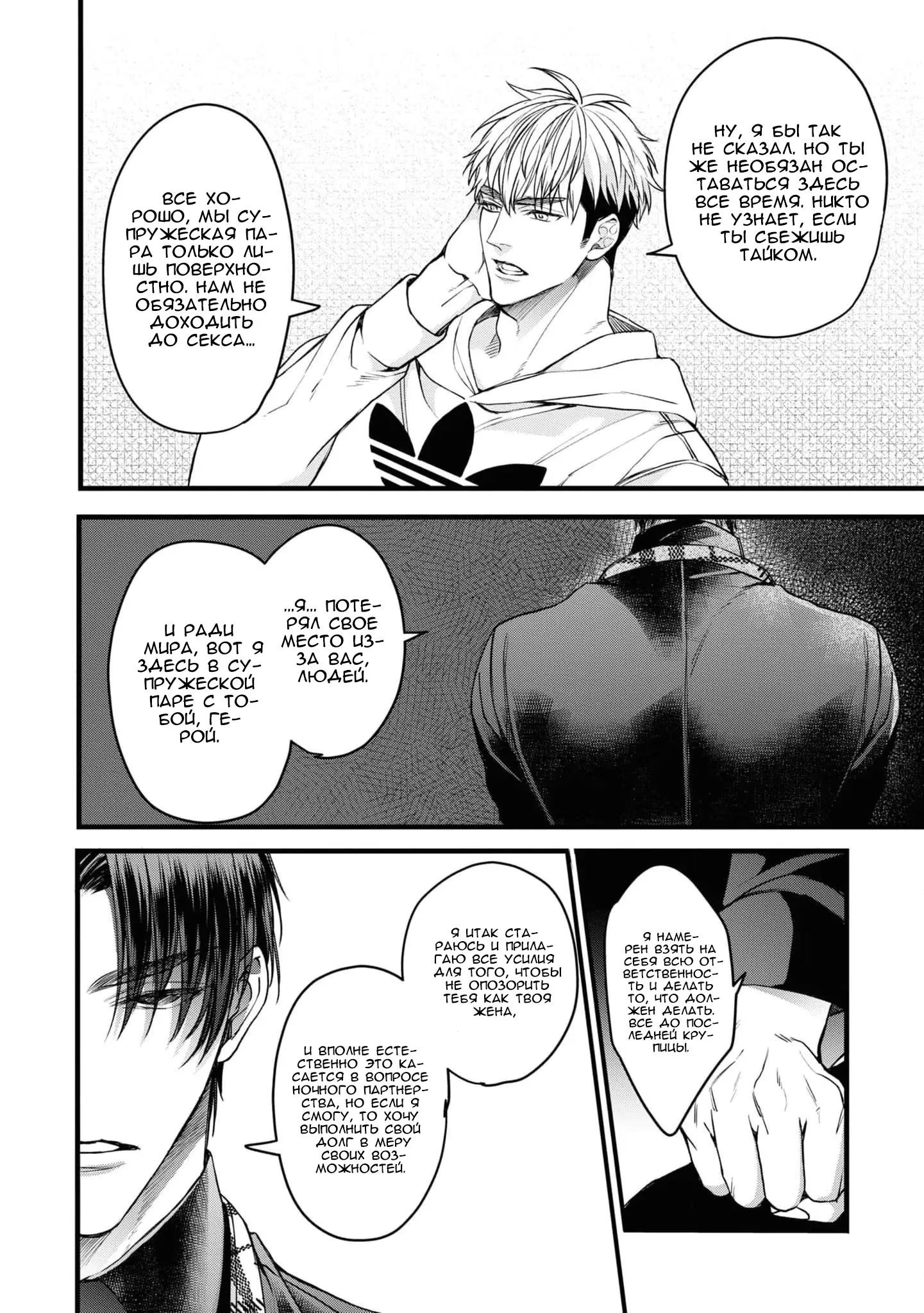 Itsuka no True End (Когда-нибудь наступит настоящий конец) - Том: 1. Глава 3 11