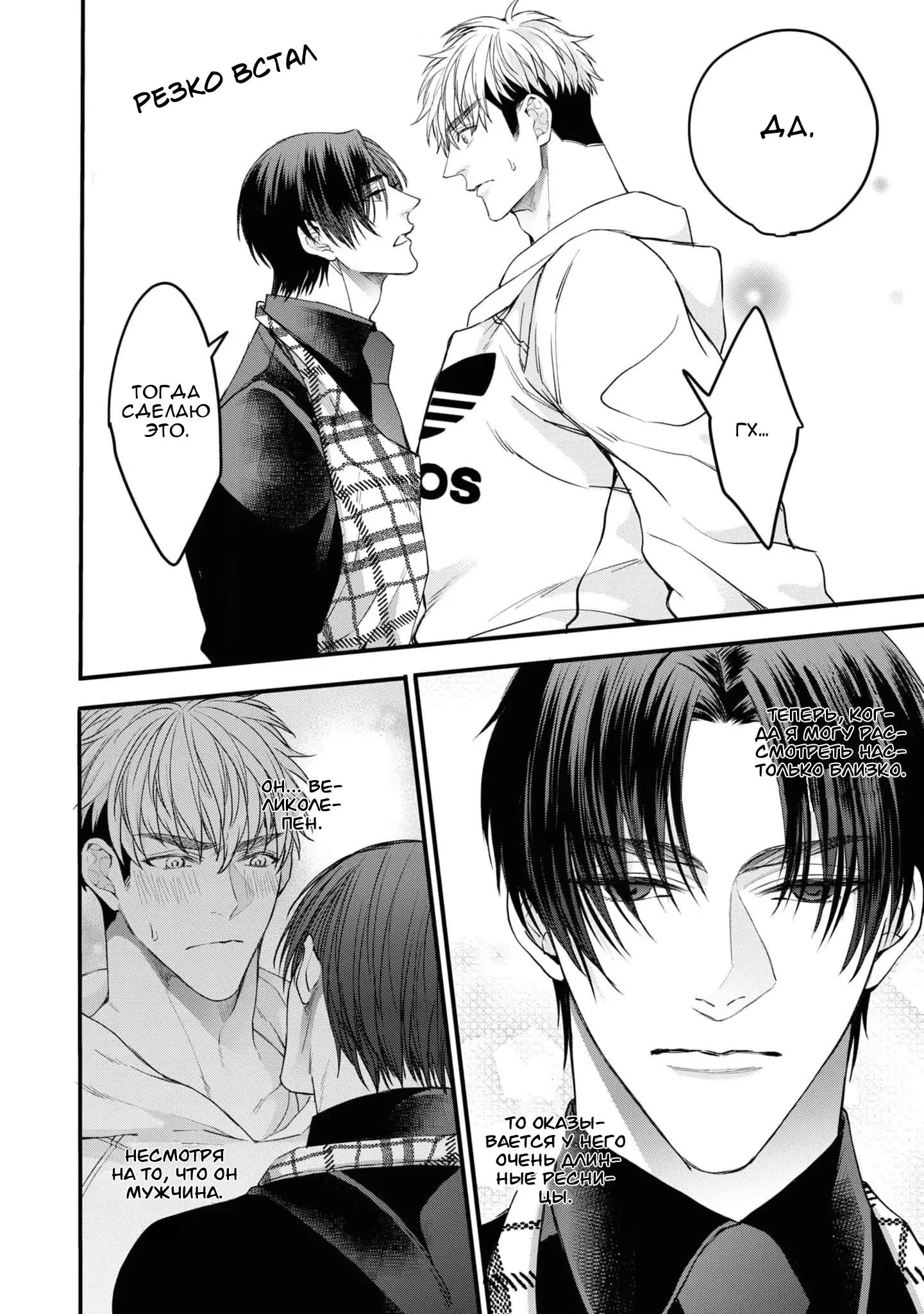 Itsuka no True End (Когда-нибудь наступит настоящий конец) - Том: 1. Глава 3 15