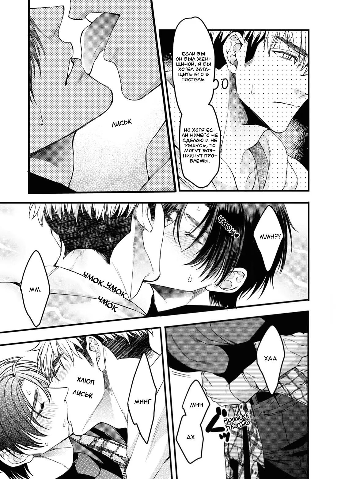 Itsuka no True End (Когда-нибудь наступит настоящий конец) - Том: 1. Глава 3 16