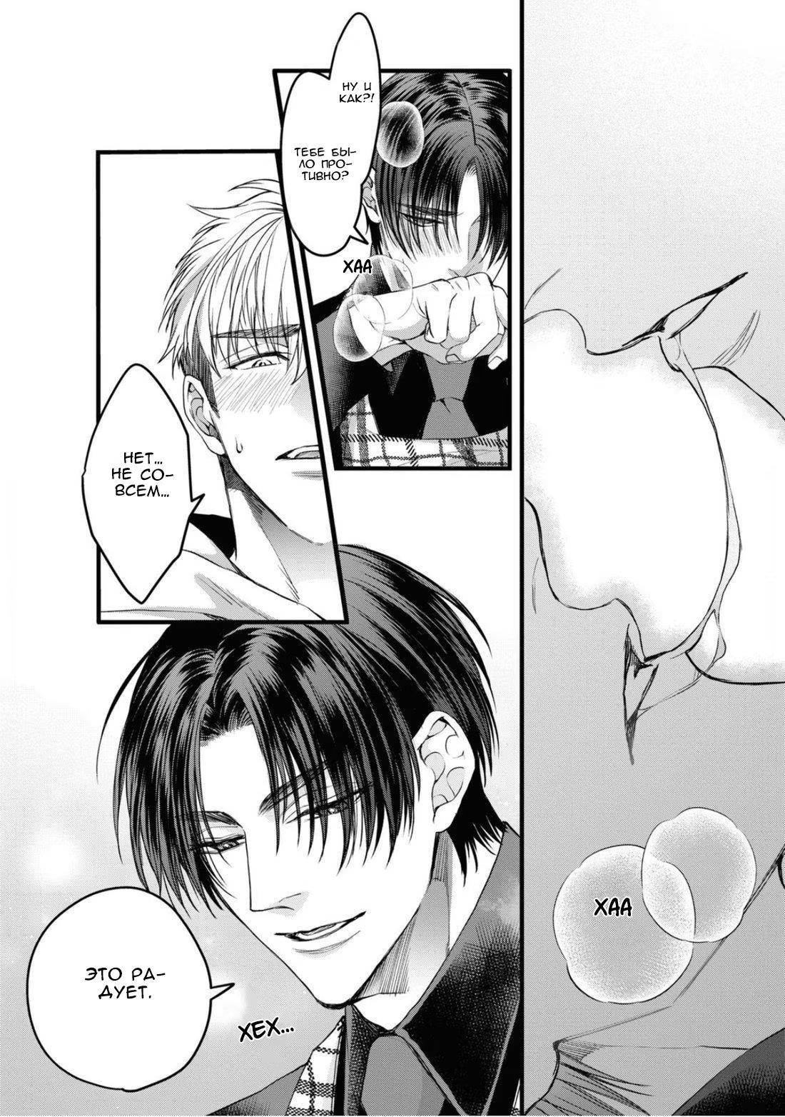 Itsuka no True End (Когда-нибудь наступит настоящий конец) - Том: 1. Глава 3 17