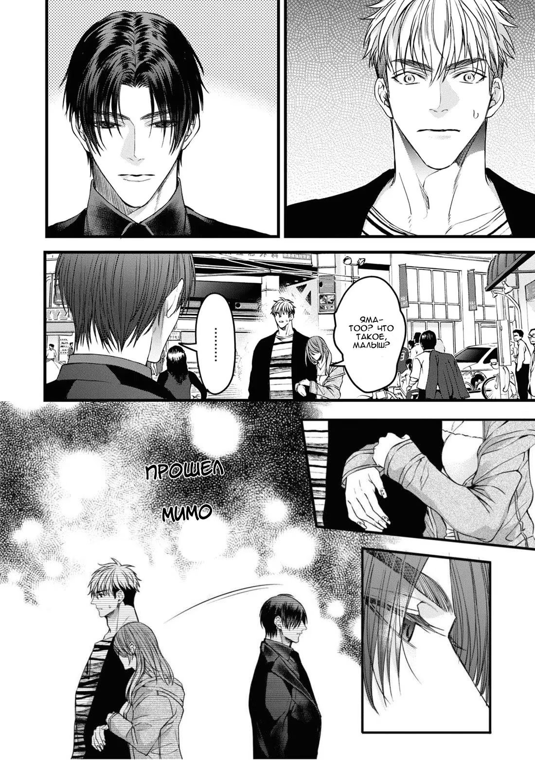 Itsuka no True End (Когда-нибудь наступит настоящий конец) - Том: 1. Глава 3 21