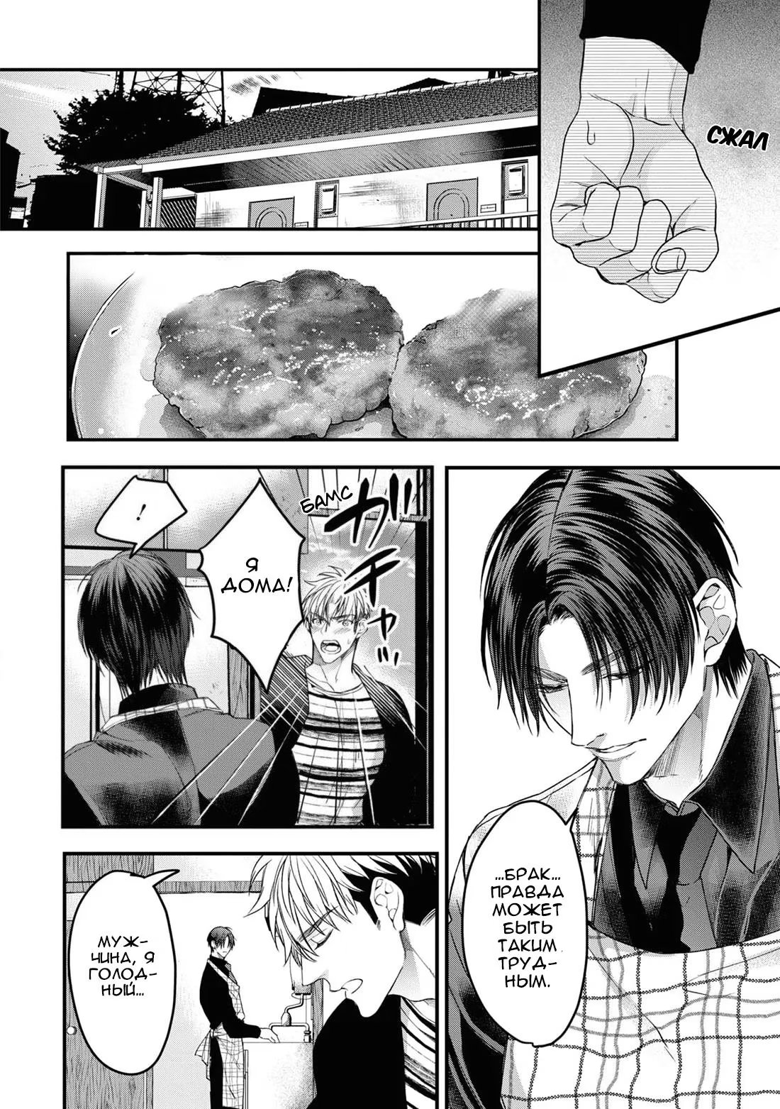 Itsuka no True End (Когда-нибудь наступит настоящий конец) - Том: 1. Глава 3 23