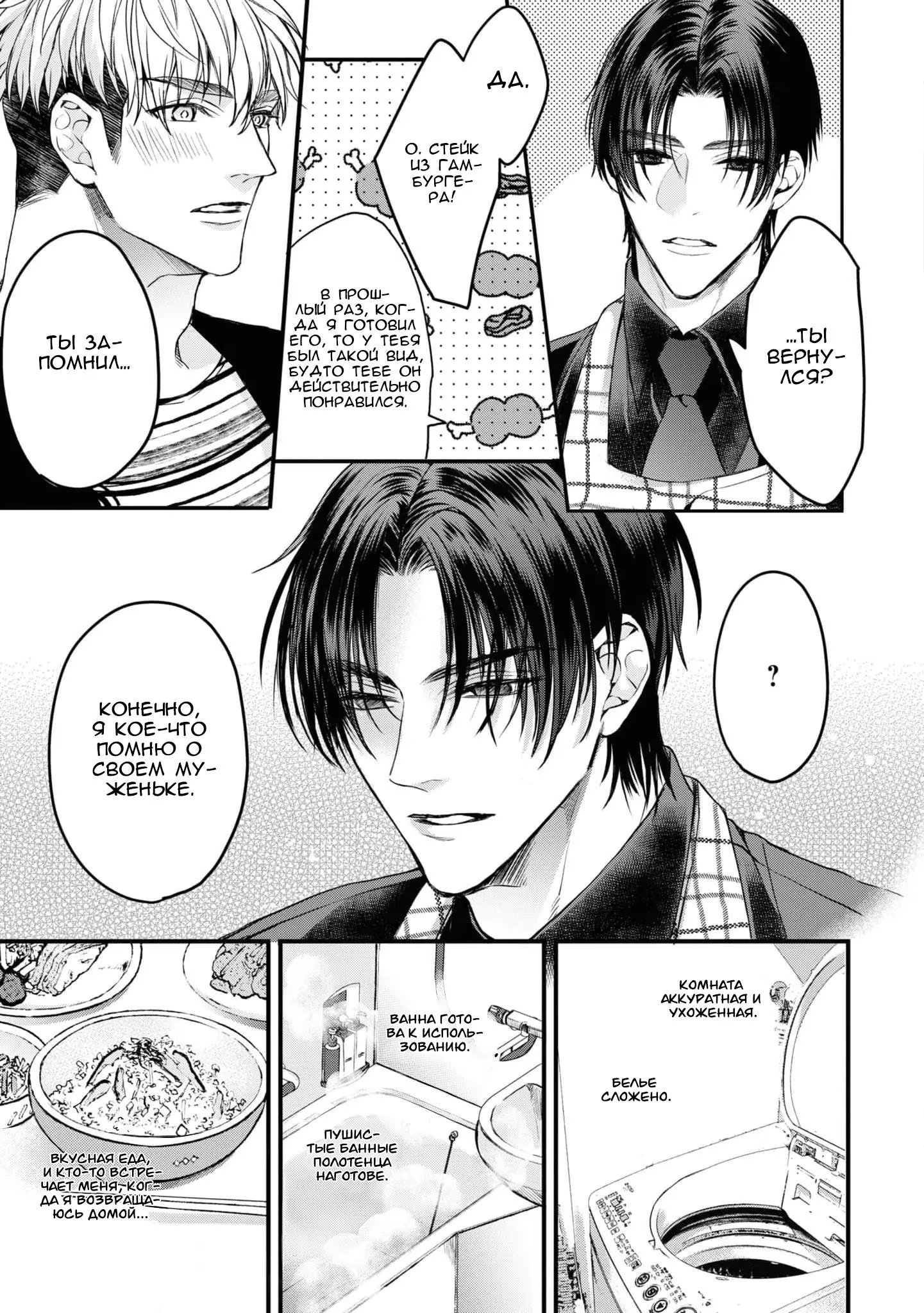 Itsuka no True End (Когда-нибудь наступит настоящий конец) - Том: 1. Глава 3 24