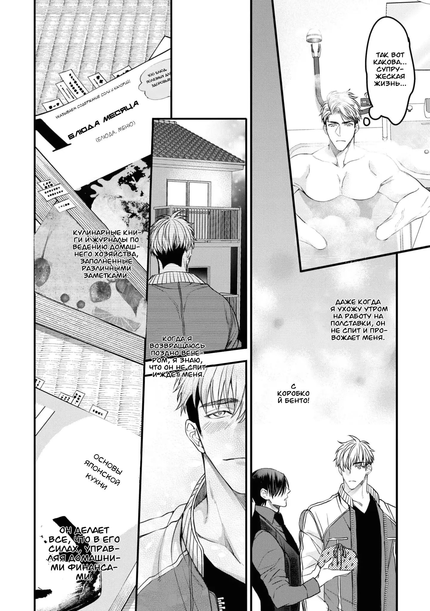 Itsuka no True End (Когда-нибудь наступит настоящий конец) - Том: 1. Глава 3 25