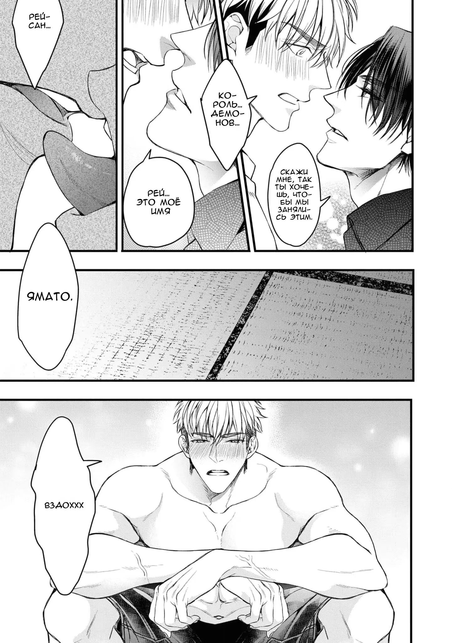 Itsuka no True End (Когда-нибудь наступит настоящий конец) - Том: 1. Глава 3 32