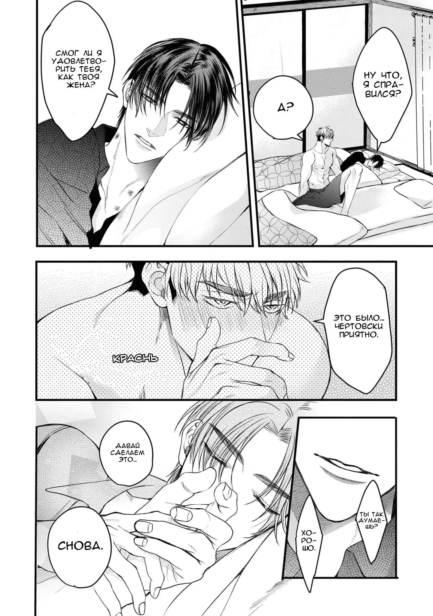 Itsuka no True End (Когда-нибудь наступит настоящий конец) - Том: 1. Глава 3 33