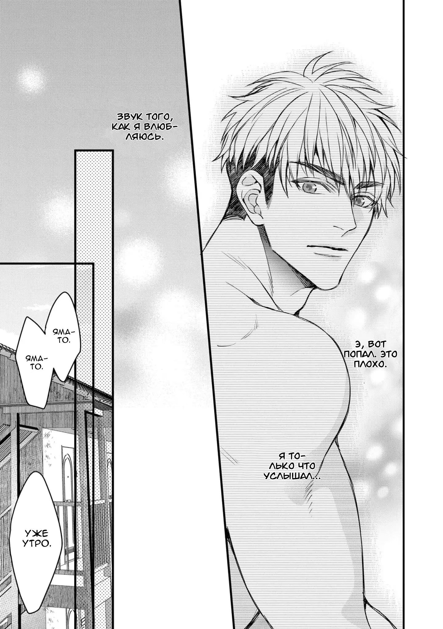 Itsuka no True End (Когда-нибудь наступит настоящий конец) - Том: 1. Глава 3 34