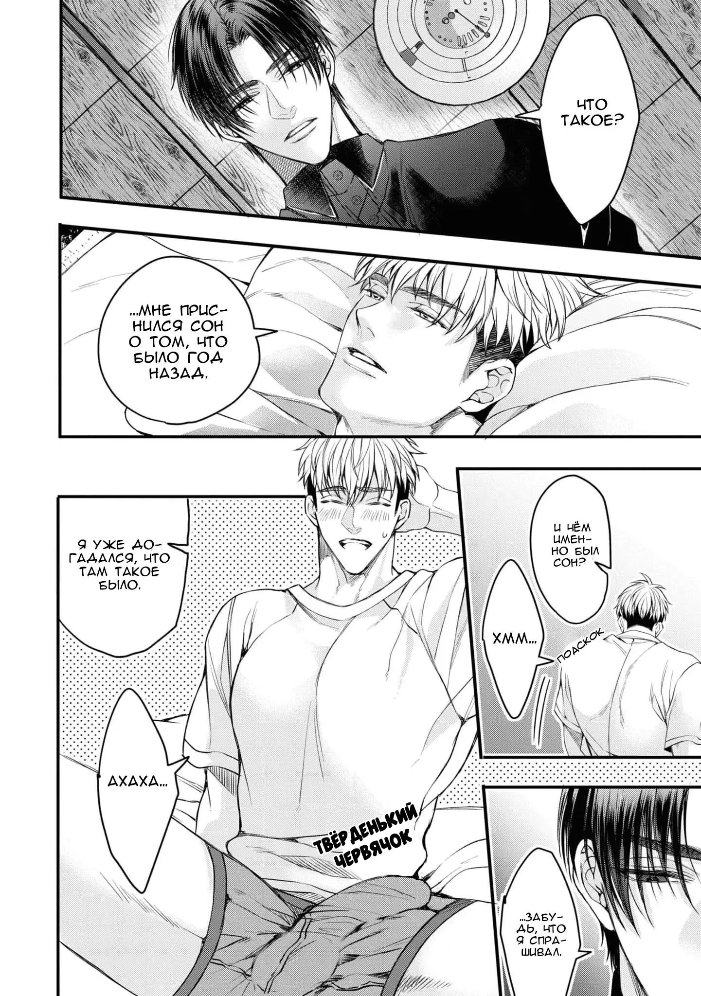 Itsuka no True End (Когда-нибудь наступит настоящий конец) - Том: 1. Глава 3 35