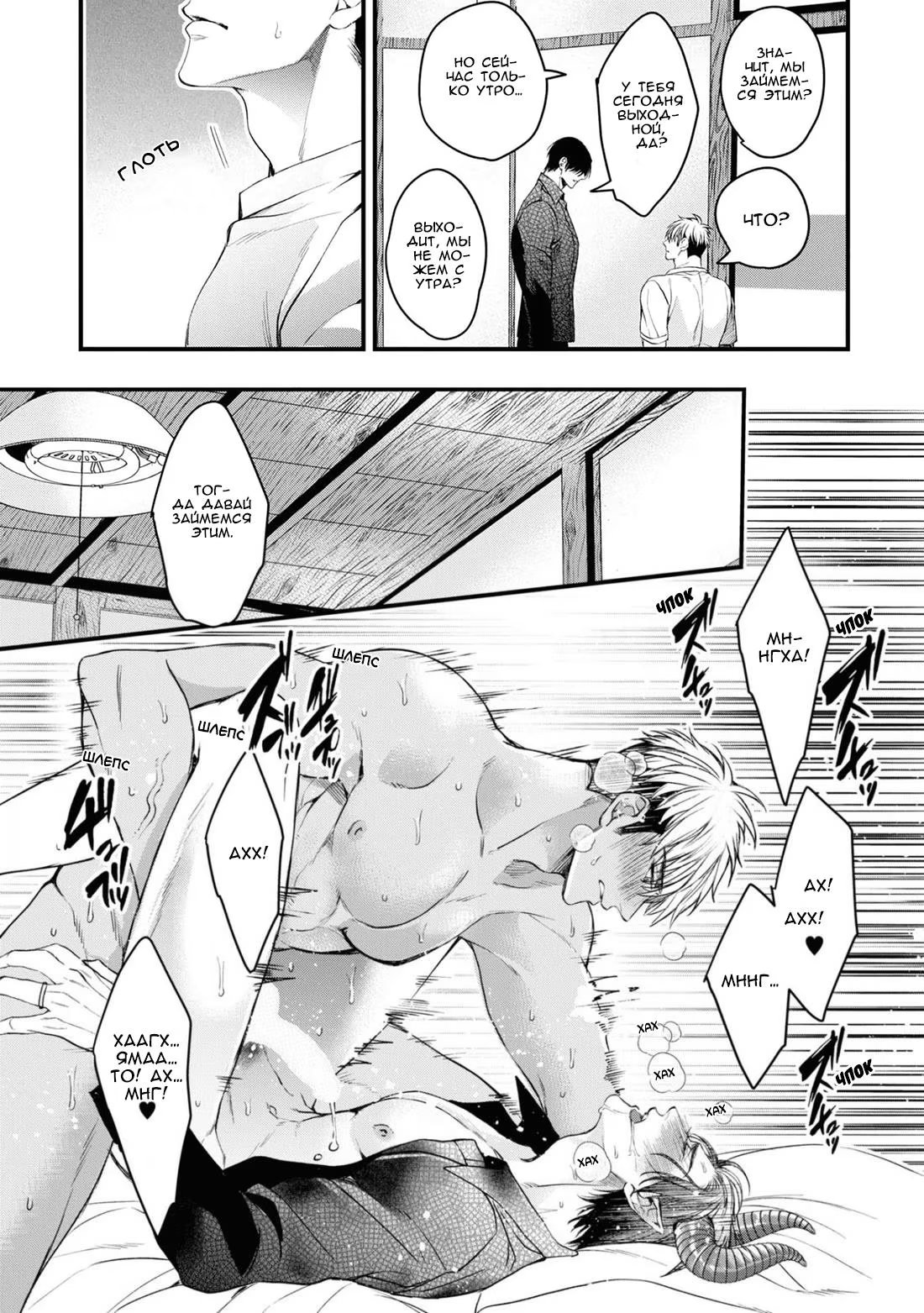 Itsuka no True End (Когда-нибудь наступит настоящий конец) - Том: 1. Глава 3 36