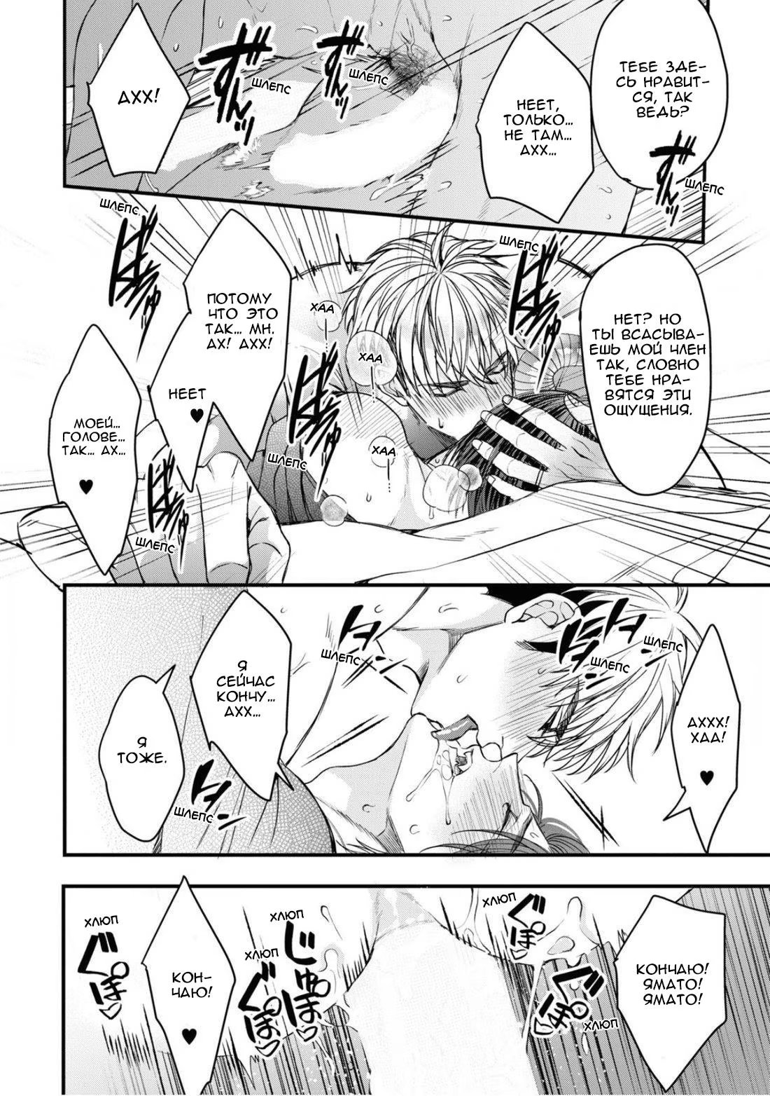 Itsuka no True End (Когда-нибудь наступит настоящий конец) - Том: 1. Глава 3 39