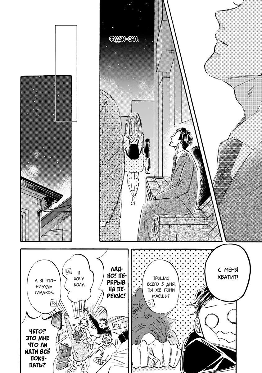 Kare ga Masuku wo Hazusu Toki (Когда он снимет маску) - Том: 1. Глава 3 13