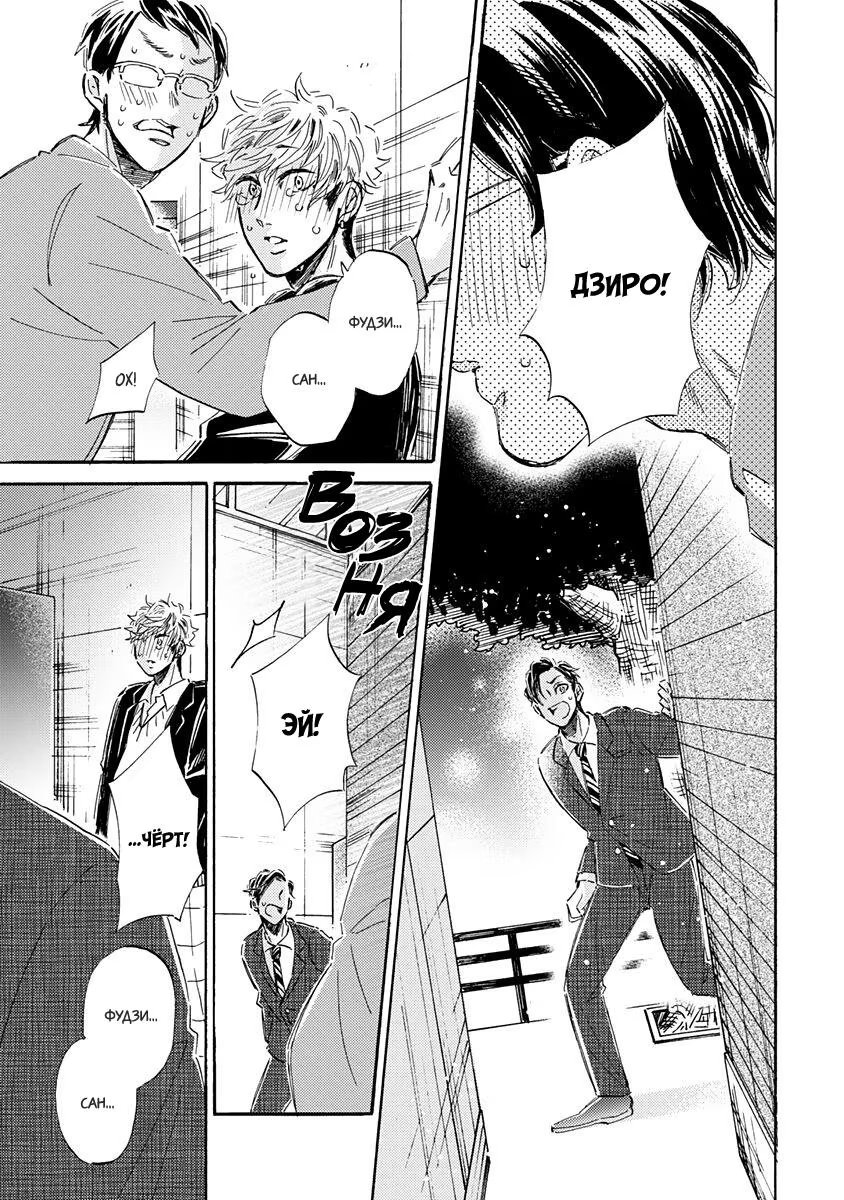 Kare ga Masuku wo Hazusu Toki (Когда он снимет маску) - Том: 1. Глава 3 24