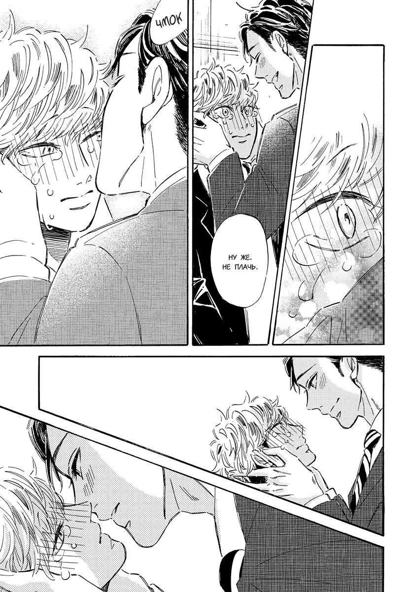 Kare ga Masuku wo Hazusu Toki (Когда он снимет маску) - Том: 1. Глава 3 32