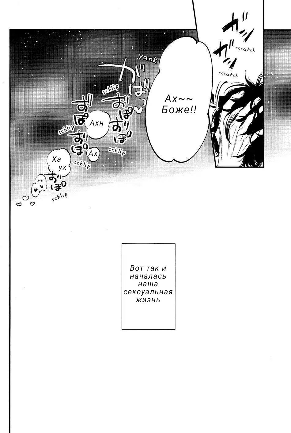 Persona 5 dj - Kono Sekai de, Kimi to Koishiyou - Том: 1. Глава 1 40