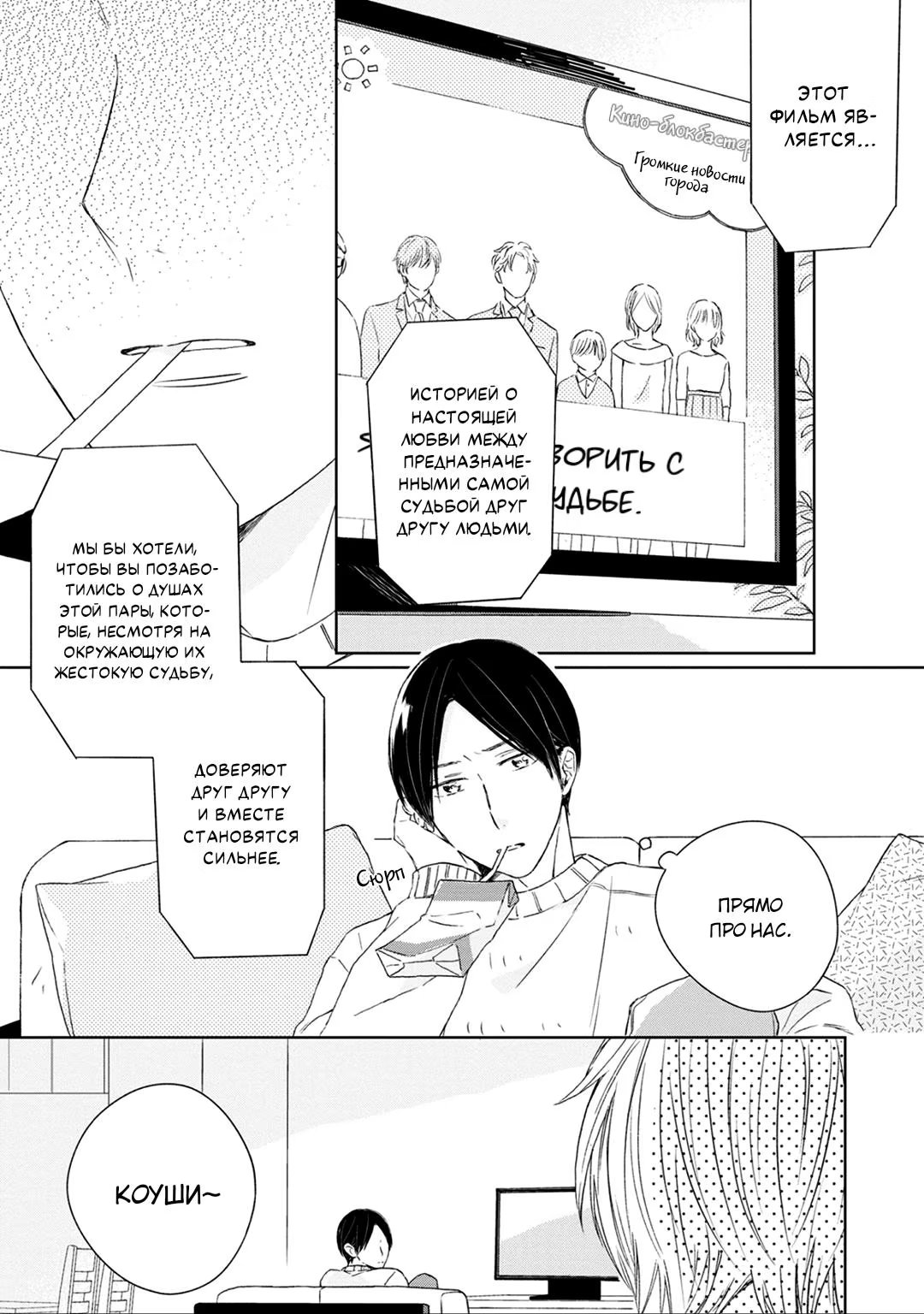 Kimi to Unmei ni Tsuite no Hanashi ga Shitai (Я хочу поговорить с тобой о судьбе) - Том: 1. Глава 2 - 2-й разговор 6