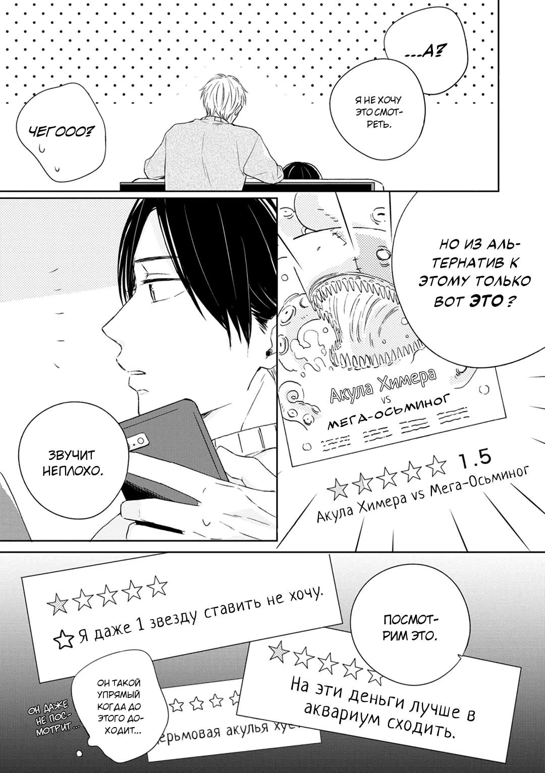 Kimi to Unmei ni Tsuite no Hanashi ga Shitai (Я хочу поговорить с тобой о судьбе) - Том: 1. Глава 2 - 2-й разговор 8