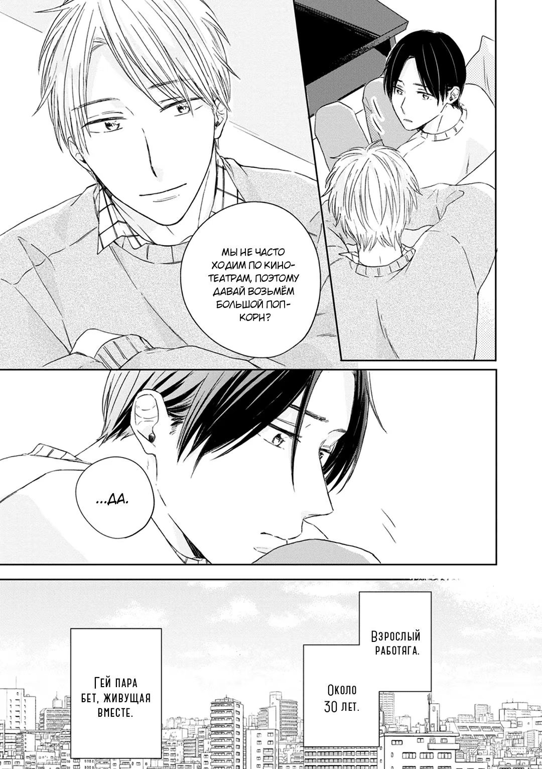 Kimi to Unmei ni Tsuite no Hanashi ga Shitai (Я хочу поговорить с тобой о судьбе) - Том: 1. Глава 2 - 2-й разговор 10