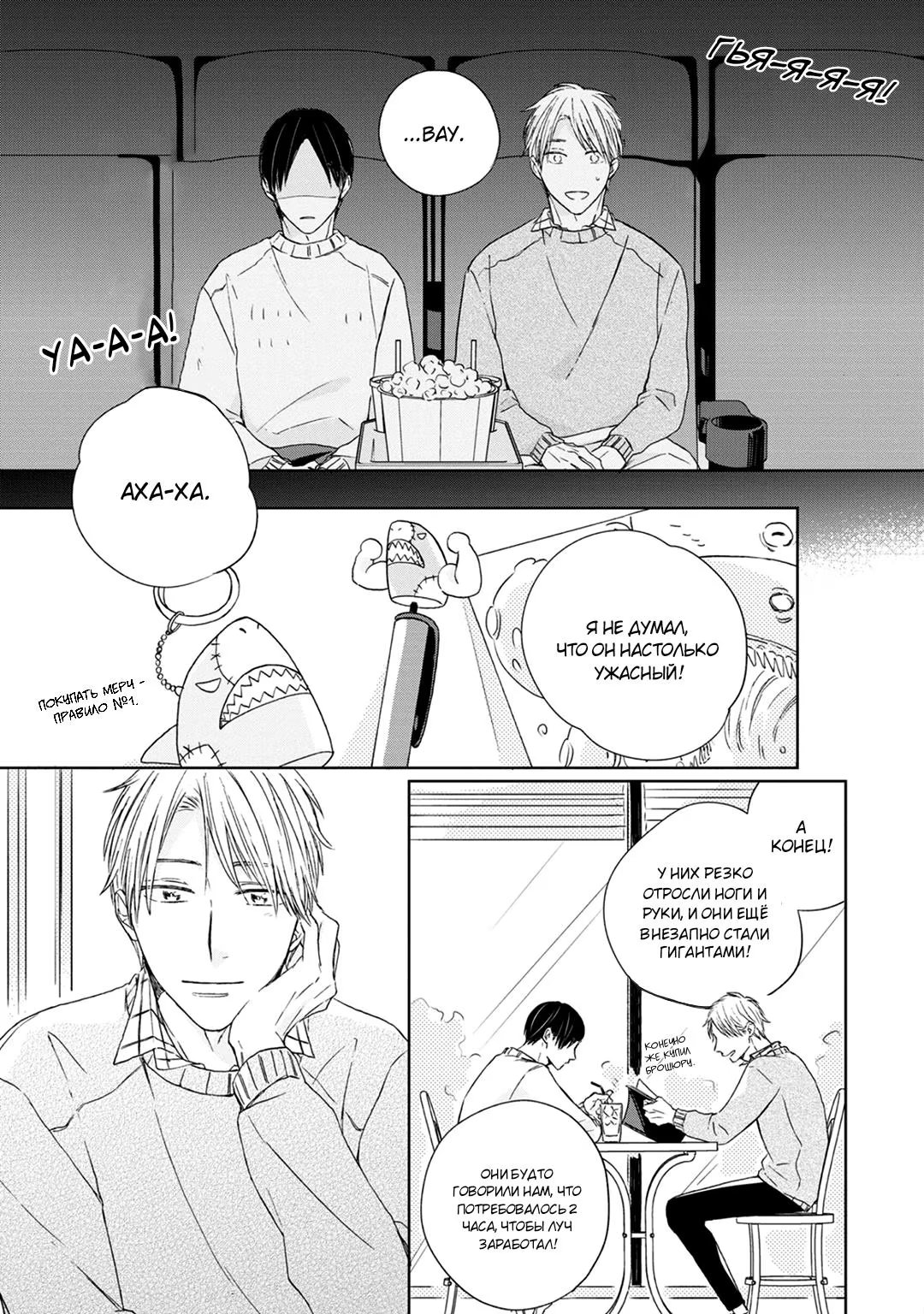 Kimi to Unmei ni Tsuite no Hanashi ga Shitai (Я хочу поговорить с тобой о судьбе) - Том: 1. Глава 2 - 2-й разговор 14