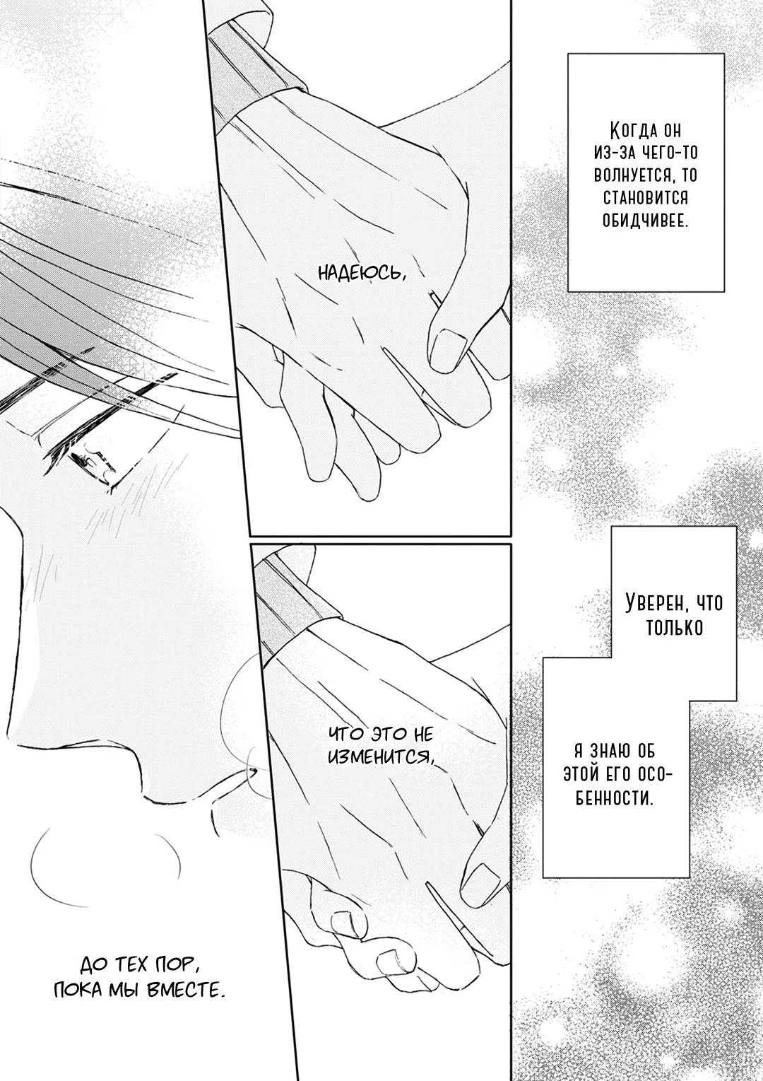 Kimi to Unmei ni Tsuite no Hanashi ga Shitai (Я хочу поговорить с тобой о судьбе) - Том: 1. Глава 2 - 2-й разговор 25