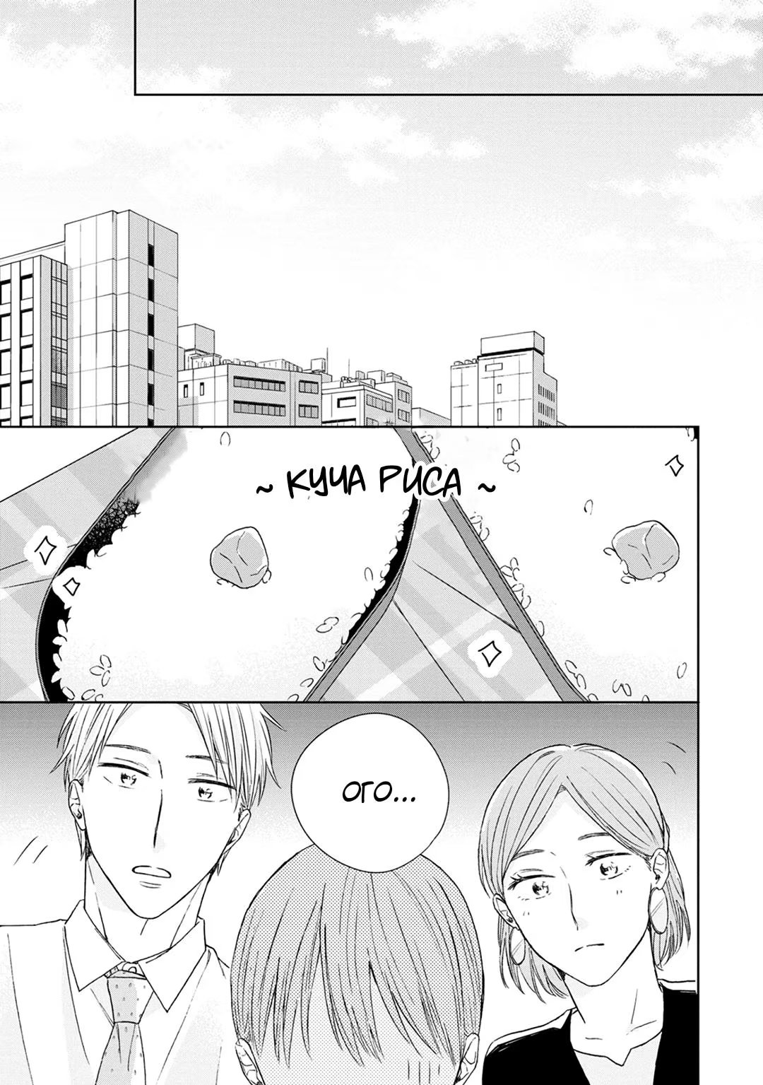 Kimi to Unmei ni Tsuite no Hanashi ga Shitai (Я хочу поговорить с тобой о судьбе) - Том: 1. Глава 2 - 2-й разговор 30