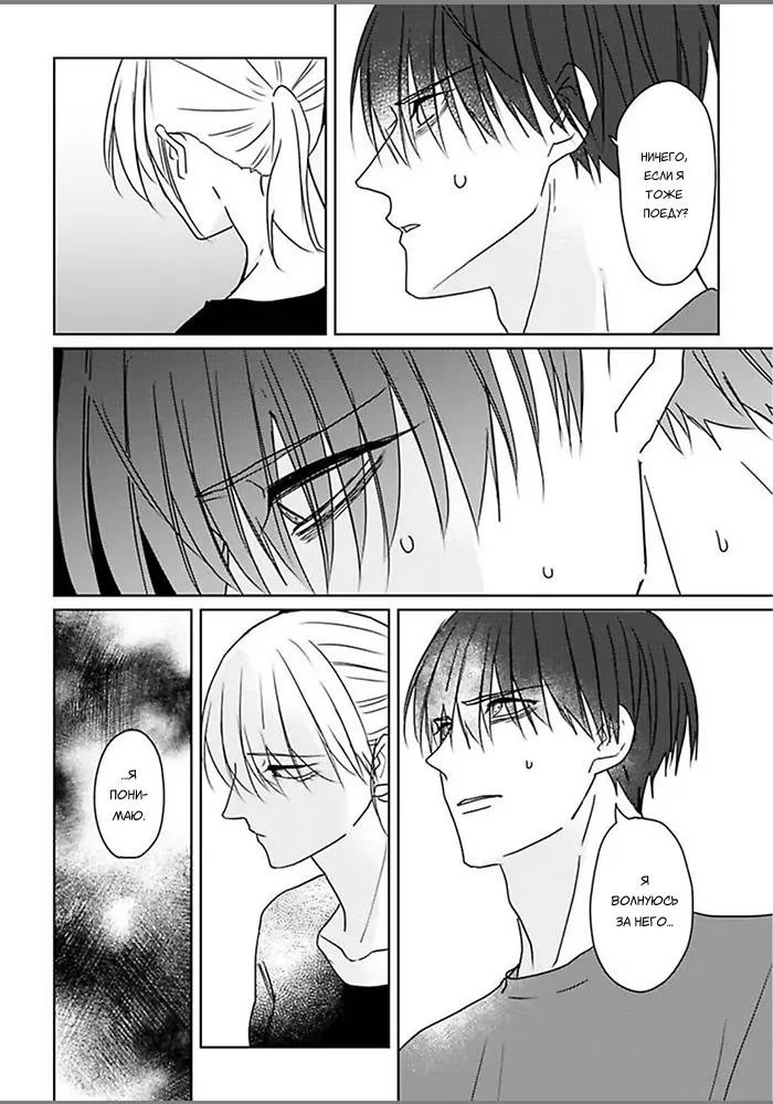 Kiraide Isasete Asanaga-sensei to Yanagi-sensei (Позволь мне тебя ненавидеть. Асанага-сенсей и Янаги-сенсей) - Том: 1. Глава 6 1