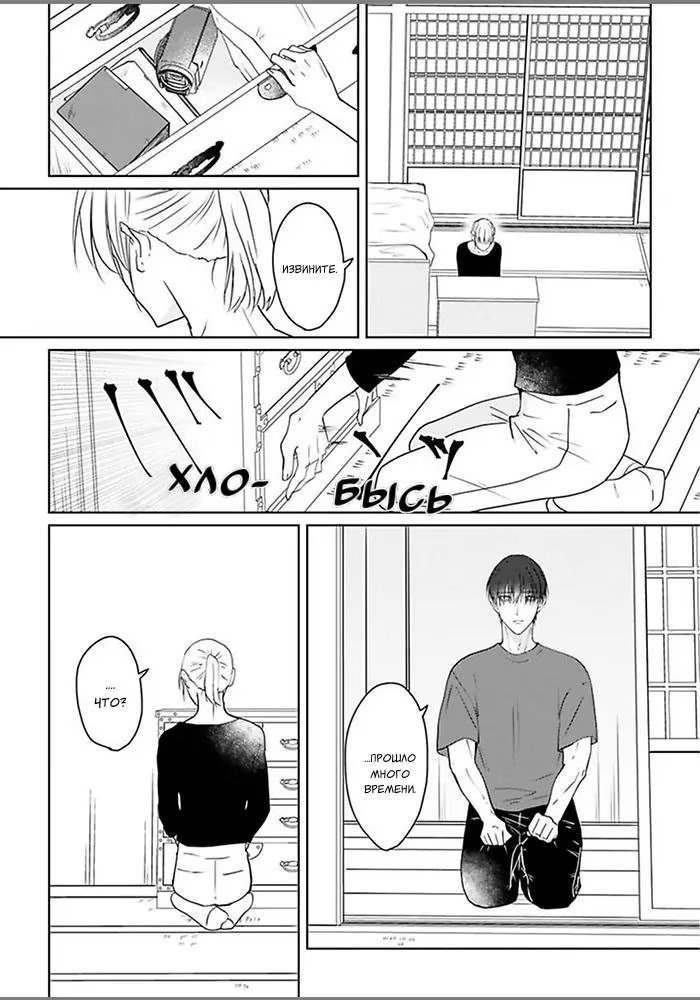 Kiraide Isasete Asanaga-sensei to Yanagi-sensei (Позволь мне тебя ненавидеть. Асанага-сенсей и Янаги-сенсей) - Том: 1. Глава 6 9