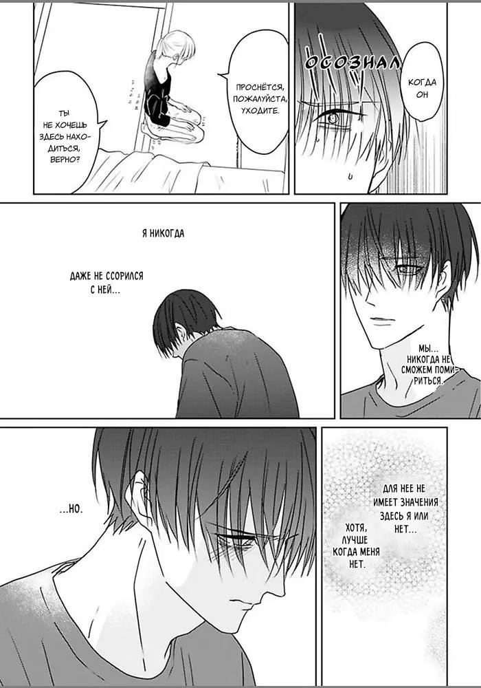 Kiraide Isasete Asanaga-sensei to Yanagi-sensei (Позволь мне тебя ненавидеть. Асанага-сенсей и Янаги-сенсей) - Том: 1. Глава 6 11