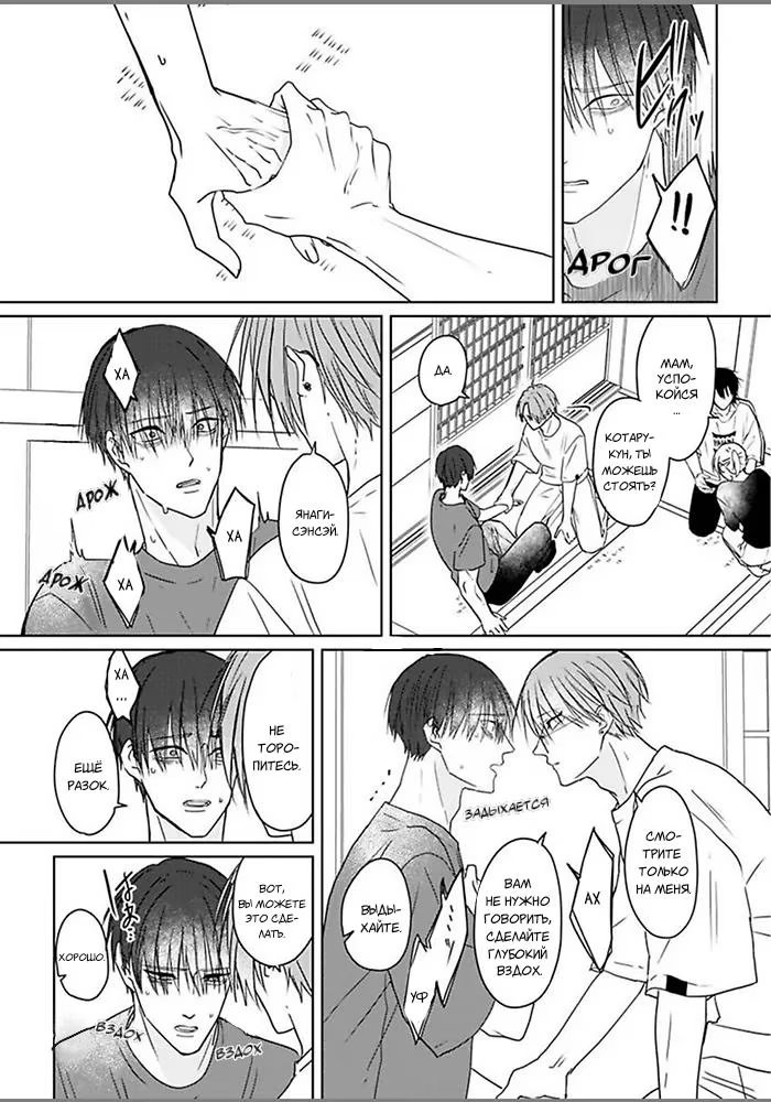 Kiraide Isasete Asanaga-sensei to Yanagi-sensei (Позволь мне тебя ненавидеть. Асанага-сенсей и Янаги-сенсей) - Том: 1. Глава 6 21