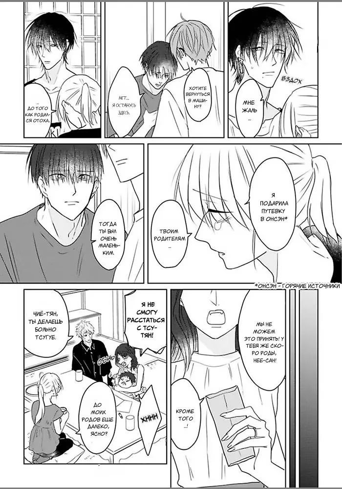 Kiraide Isasete Asanaga-sensei to Yanagi-sensei (Позволь мне тебя ненавидеть. Асанага-сенсей и Янаги-сенсей) - Том: 1. Глава 6 22