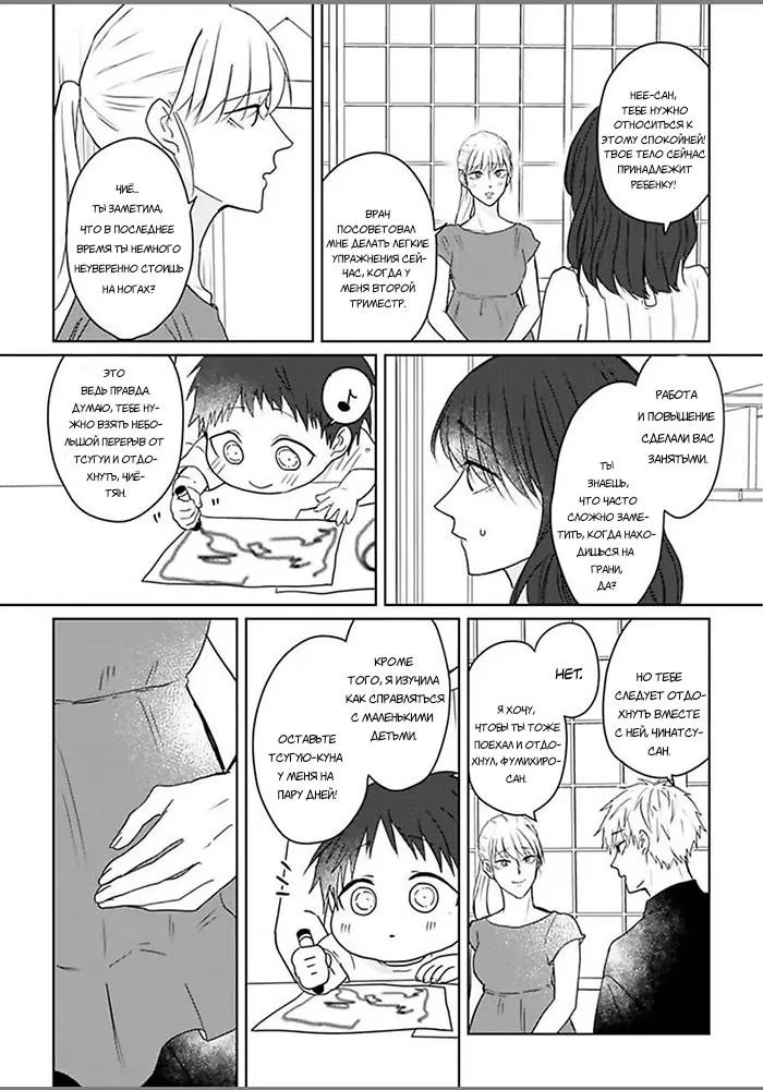 Kiraide Isasete Asanaga-sensei to Yanagi-sensei (Позволь мне тебя ненавидеть. Асанага-сенсей и Янаги-сенсей) - Том: 1. Глава 6 23