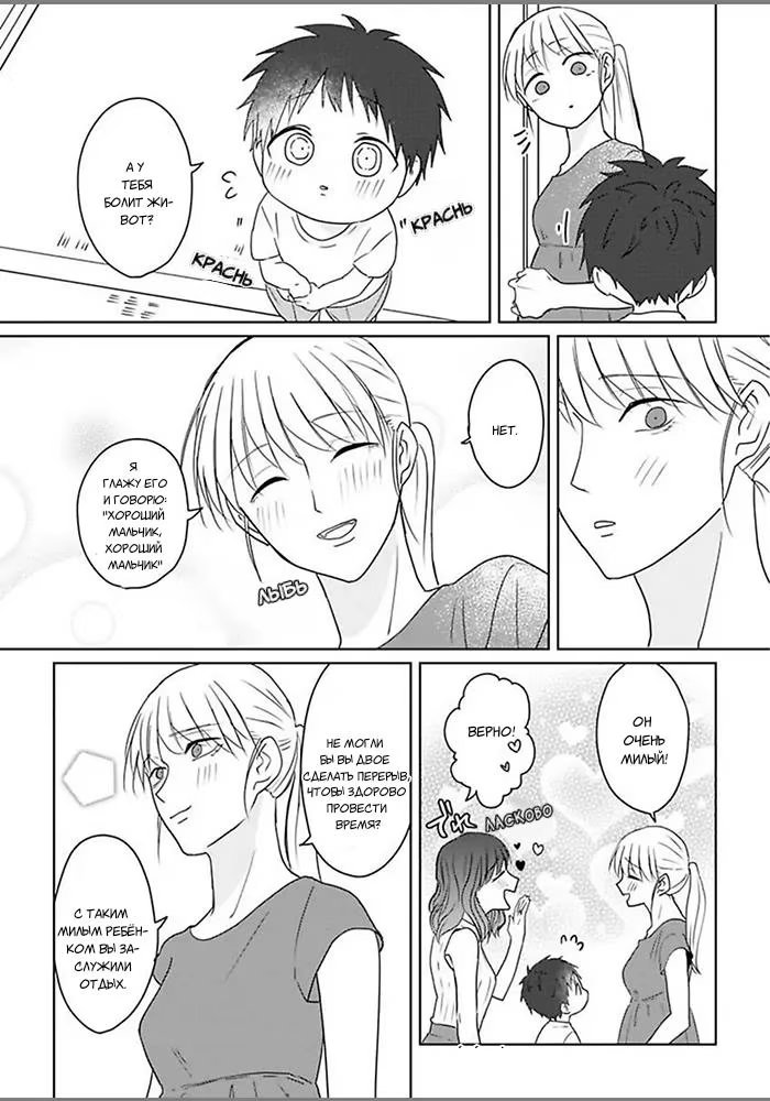 Kiraide Isasete Asanaga-sensei to Yanagi-sensei (Позволь мне тебя ненавидеть. Асанага-сенсей и Янаги-сенсей) - Том: 1. Глава 6 24