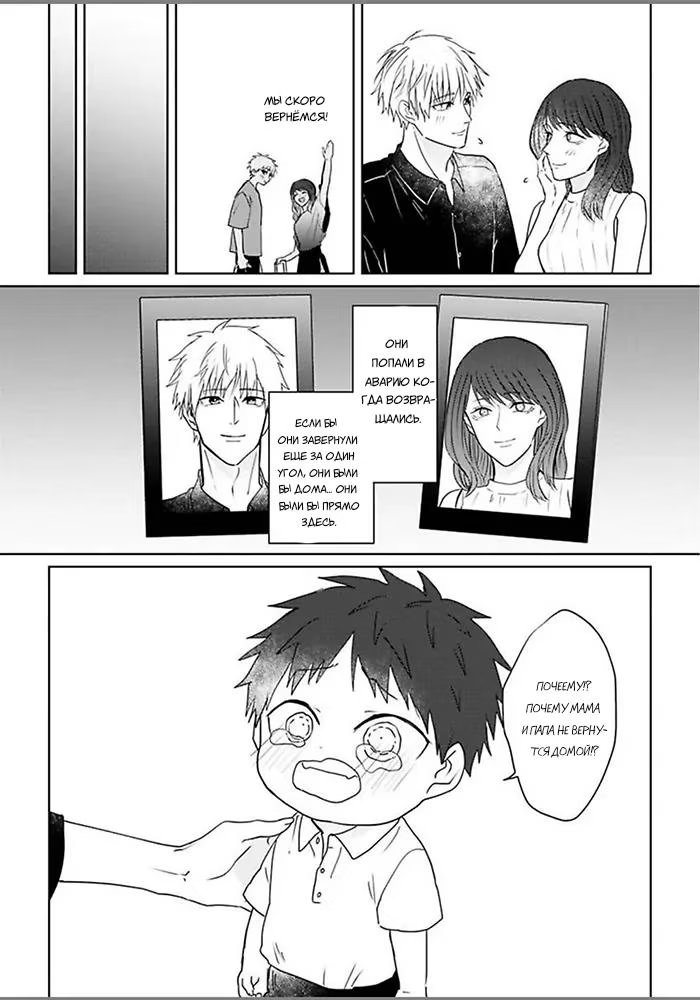 Kiraide Isasete Asanaga-sensei to Yanagi-sensei (Позволь мне тебя ненавидеть. Асанага-сенсей и Янаги-сенсей) - Том: 1. Глава 6 25