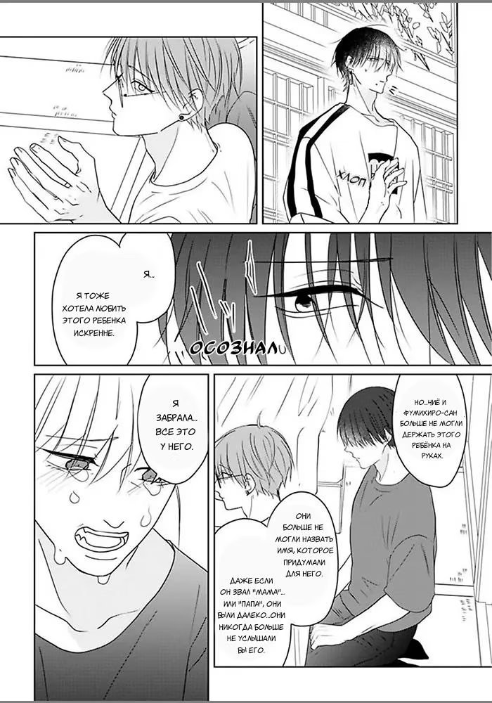 Kiraide Isasete Asanaga-sensei to Yanagi-sensei (Позволь мне тебя ненавидеть. Асанага-сенсей и Янаги-сенсей) - Том: 1. Глава 6 29