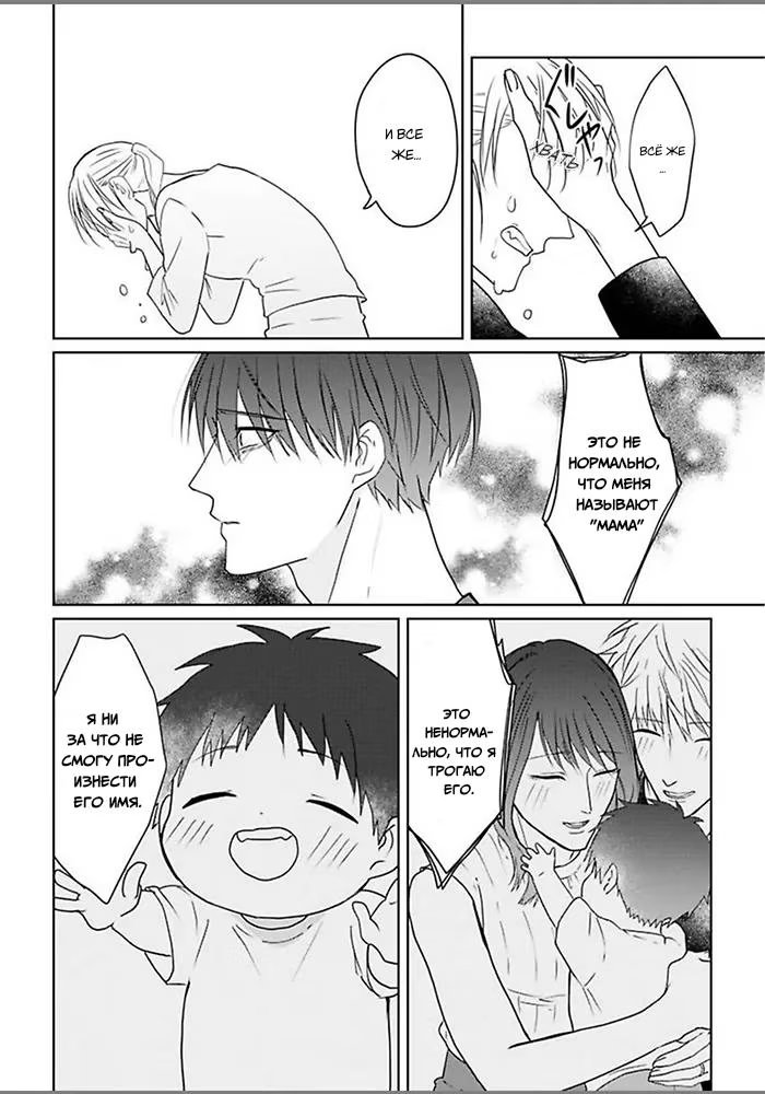 Kiraide Isasete Asanaga-sensei to Yanagi-sensei (Позволь мне тебя ненавидеть. Асанага-сенсей и Янаги-сенсей) - Том: 1. Глава 6 30