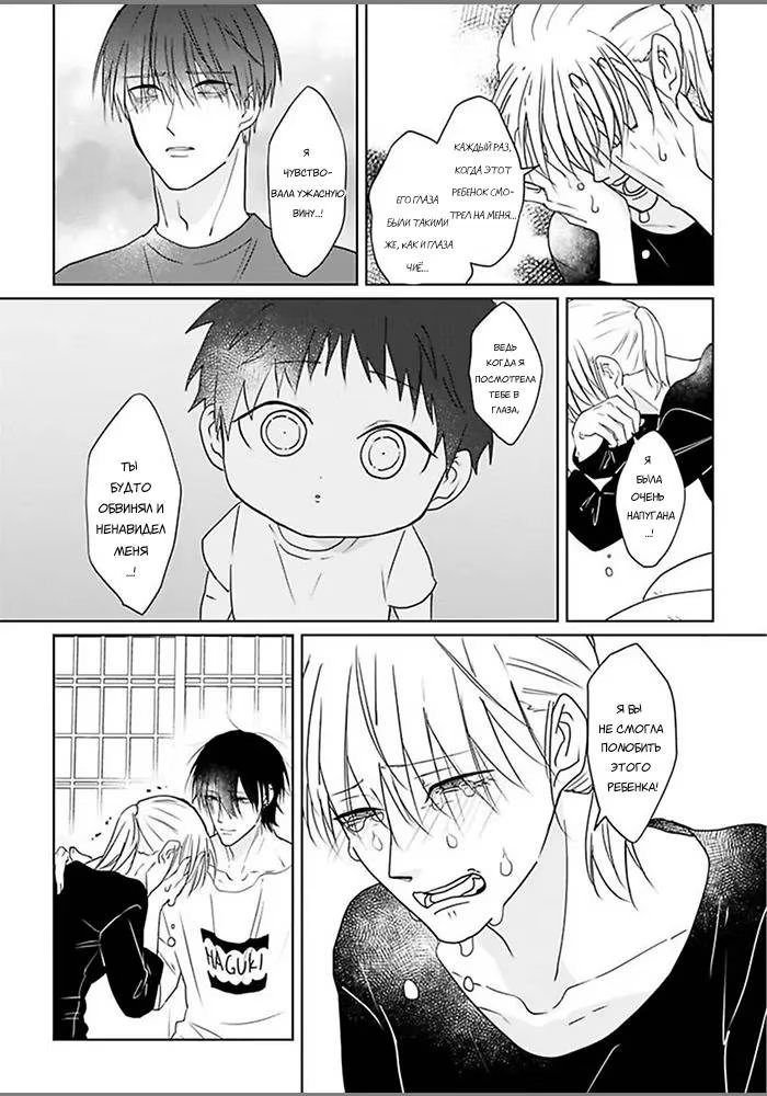 Kiraide Isasete Asanaga-sensei to Yanagi-sensei (Позволь мне тебя ненавидеть. Асанага-сенсей и Янаги-сенсей) - Том: 1. Глава 6 31