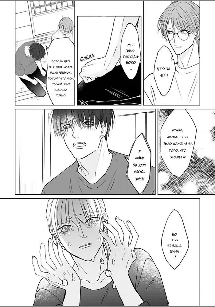 Kiraide Isasete Asanaga-sensei to Yanagi-sensei (Позволь мне тебя ненавидеть. Асанага-сенсей и Янаги-сенсей) - Том: 1. Глава 6 32