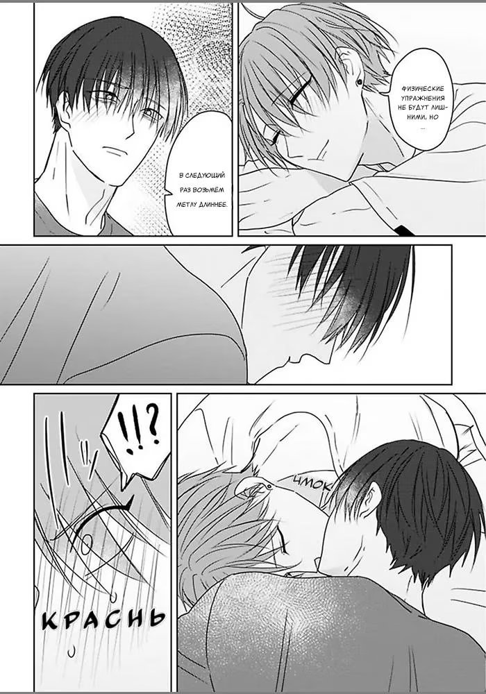 Kiraide Isasete Asanaga-sensei to Yanagi-sensei (Позволь мне тебя ненавидеть. Асанага-сенсей и Янаги-сенсей) - Том: 1. Глава 6 43
