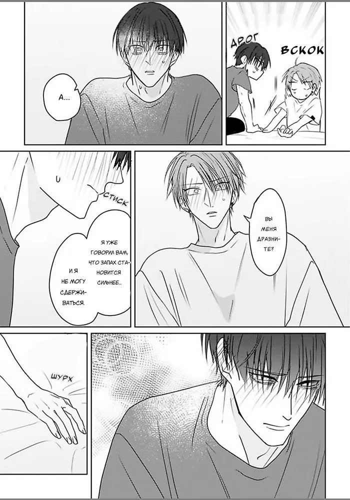 Kiraide Isasete Asanaga-sensei to Yanagi-sensei (Позволь мне тебя ненавидеть. Асанага-сенсей и Янаги-сенсей) - Том: 1. Глава 6 44