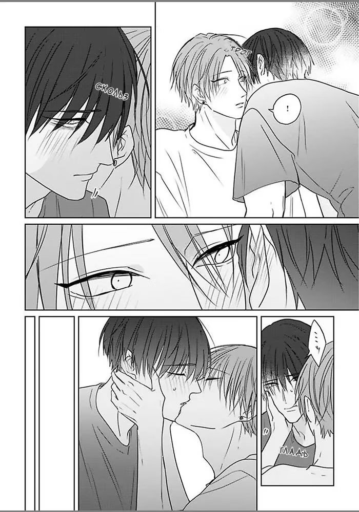 Kiraide Isasete Asanaga-sensei to Yanagi-sensei (Позволь мне тебя ненавидеть. Асанага-сенсей и Янаги-сенсей) - Том: 1. Глава 6 45