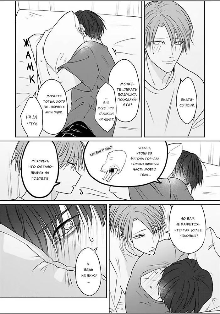 Kiraide Isasete Asanaga-sensei to Yanagi-sensei (Позволь мне тебя ненавидеть. Асанага-сенсей и Янаги-сенсей) - Том: 1. Глава 6 46