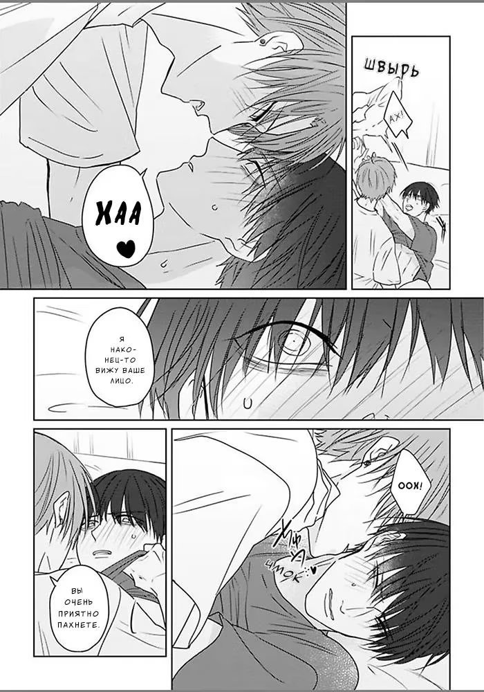 Kiraide Isasete Asanaga-sensei to Yanagi-sensei (Позволь мне тебя ненавидеть. Асанага-сенсей и Янаги-сенсей) - Том: 1. Глава 6 48