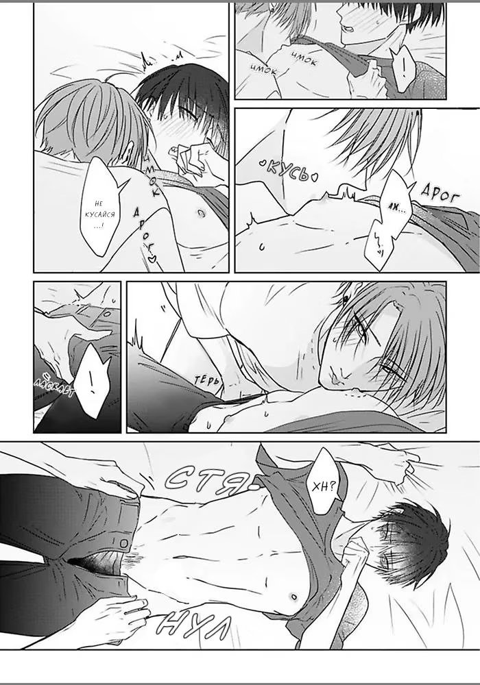 Kiraide Isasete Asanaga-sensei to Yanagi-sensei (Позволь мне тебя ненавидеть. Асанага-сенсей и Янаги-сенсей) - Том: 1. Глава 6 49